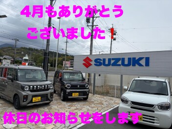 ５月GWの休業のご案内です